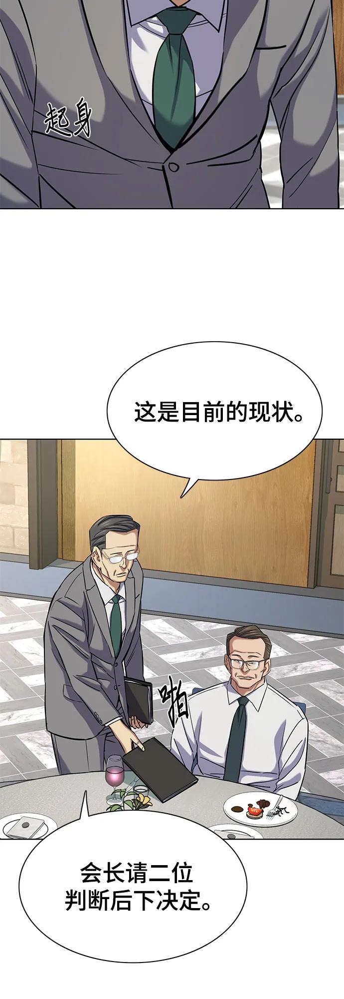 第166话-财阀家的小儿子-SK/JP,BG（第15张）