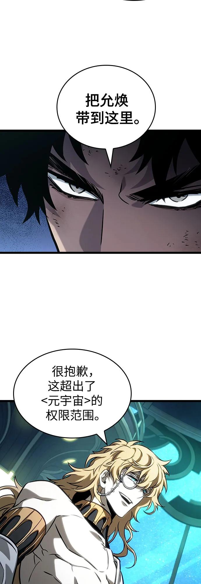 第165话-灭亡之后的世界-singNsong/S-Cynan,Undead Gamja（第50张）