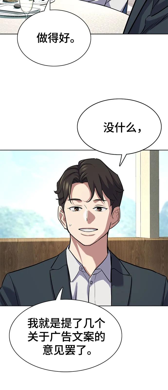 第166话-财阀家的小儿子-SK/JP,BG（第6张）