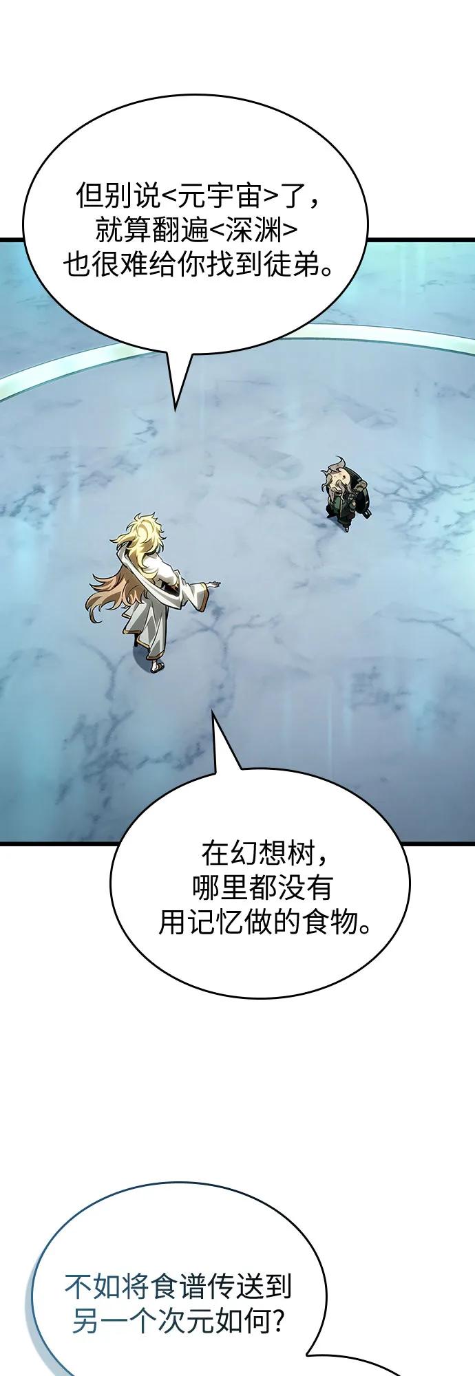 第165话-灭亡之后的世界-singNsong/S-Cynan,Undead Gamja（第33张）