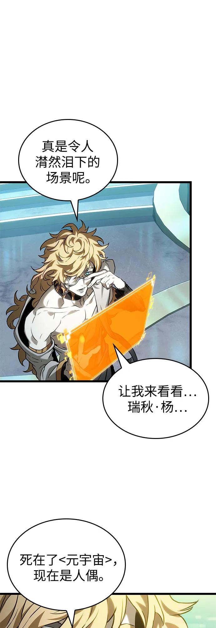 第165话-灭亡之后的世界-singNsong/S-Cynan,Undead Gamja（第3张）