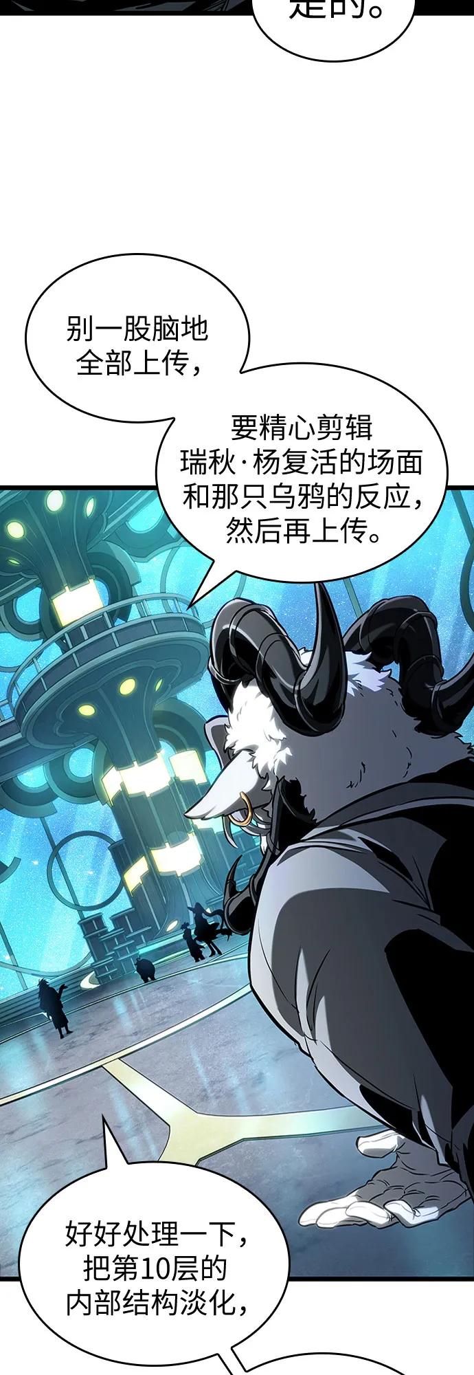 第165话-灭亡之后的世界-singNsong/S-Cynan,Undead Gamja（第41张）