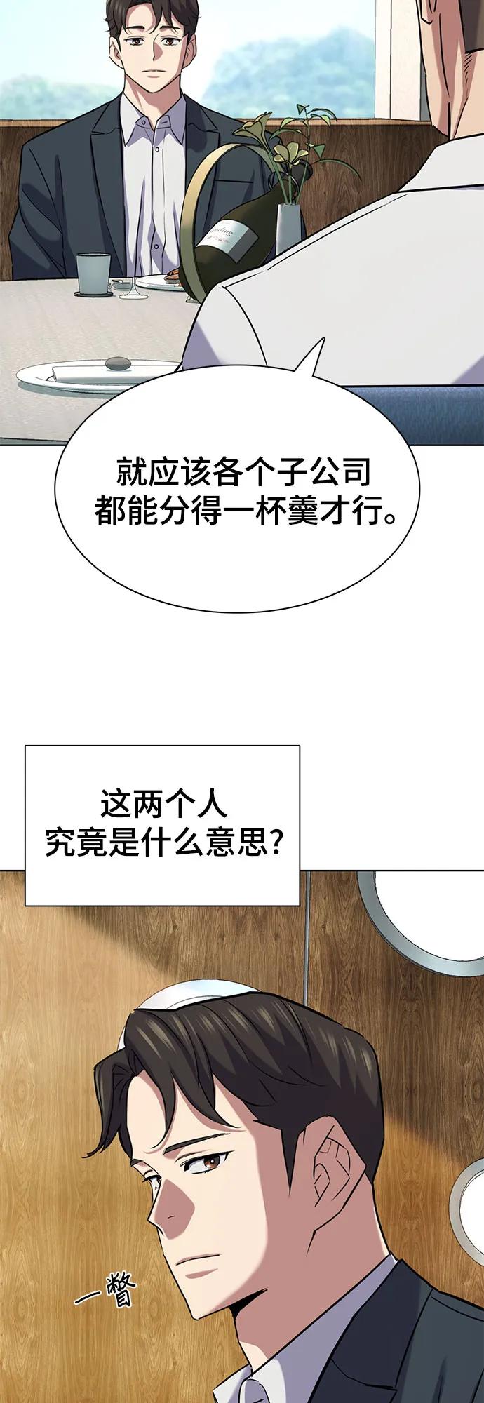 第166话-财阀家的小儿子-SK/JP,BG（第8张）