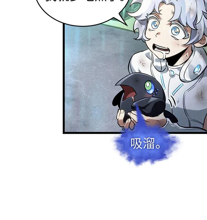 第165话-灭亡之后的世界-singNsong/S-Cynan,Undead Gamja（第32张）