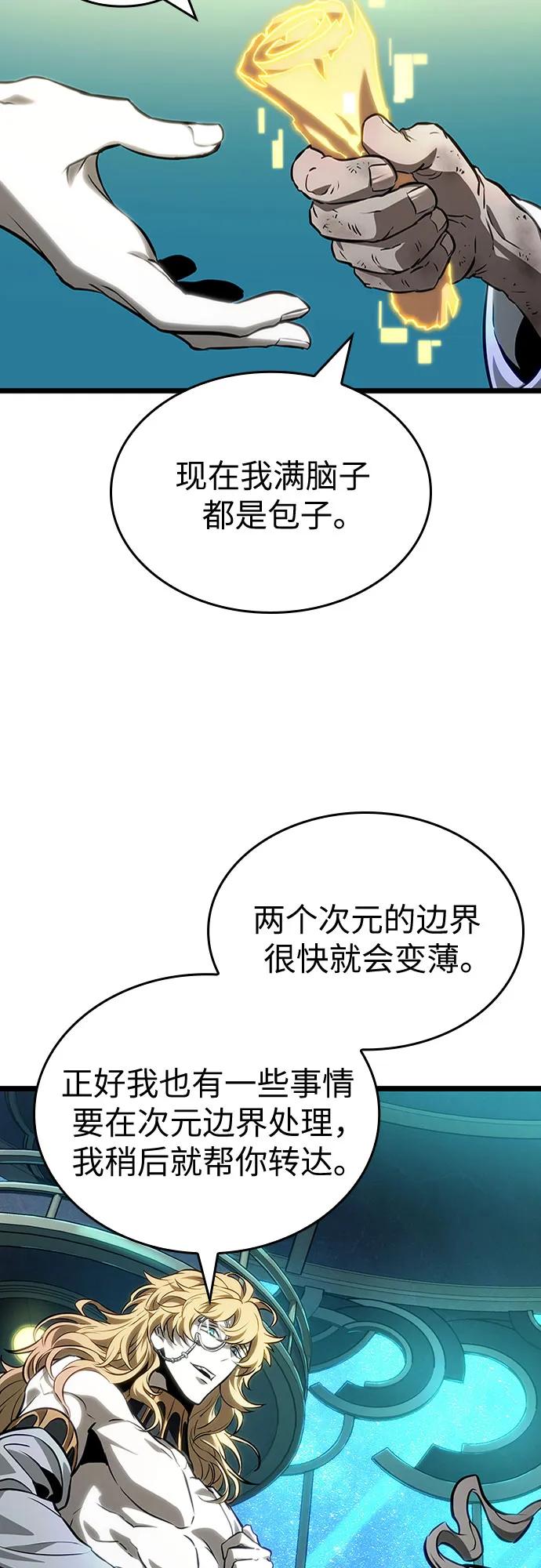 第165话-灭亡之后的世界-singNsong/S-Cynan,Undead Gamja（第38张）