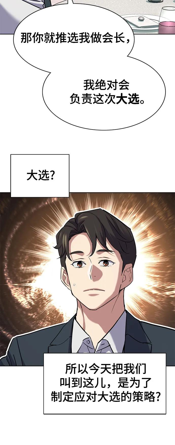 第166话-财阀家的小儿子-SK/JP,BG（第11张）
