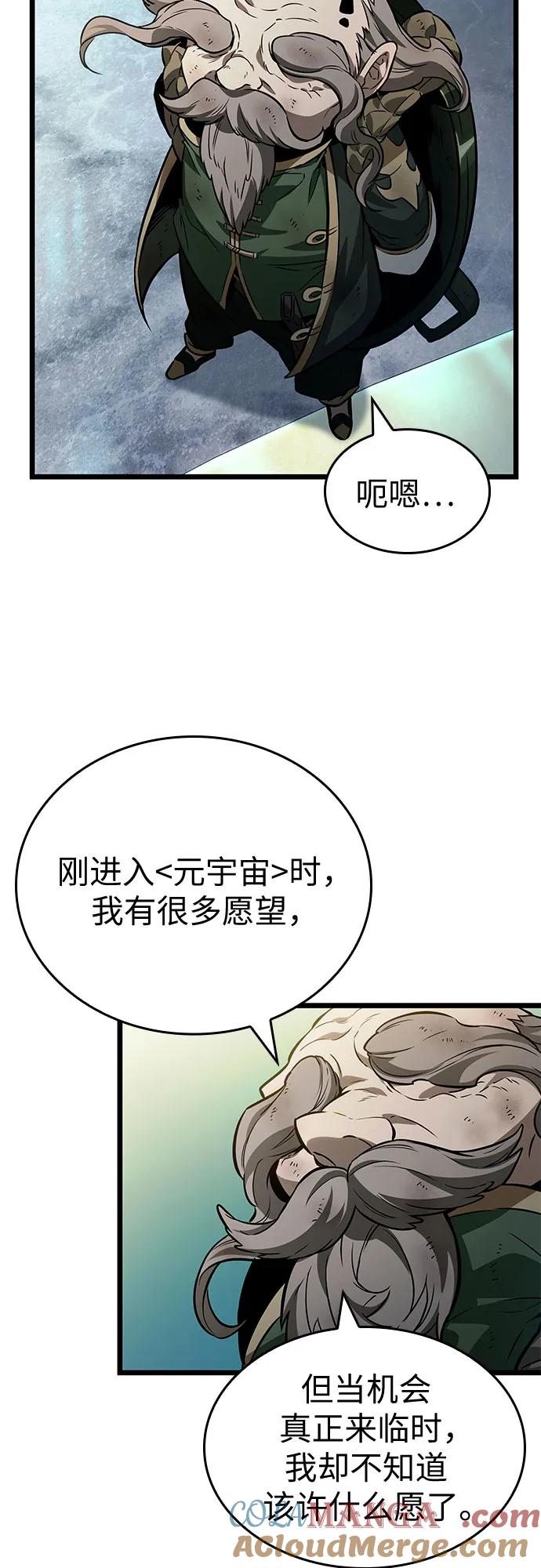 第165话-灭亡之后的世界-singNsong/S-Cynan,Undead Gamja（第22张）