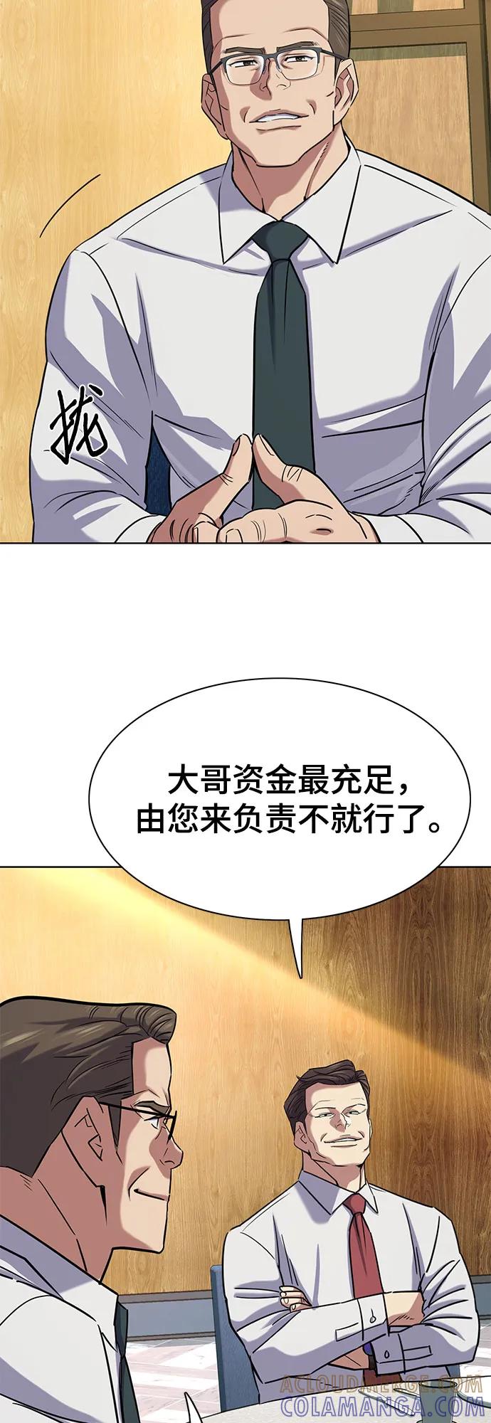 第166话-财阀家的小儿子-SK/JP,BG（第10张）