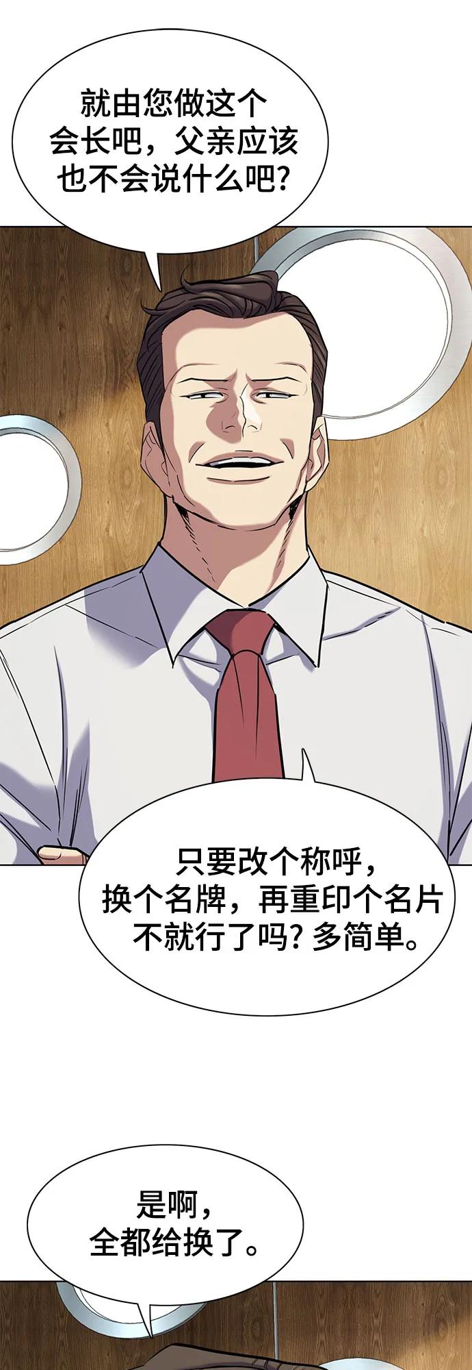 第166话-财阀家的小儿子-SK/JP,BG（第12张）