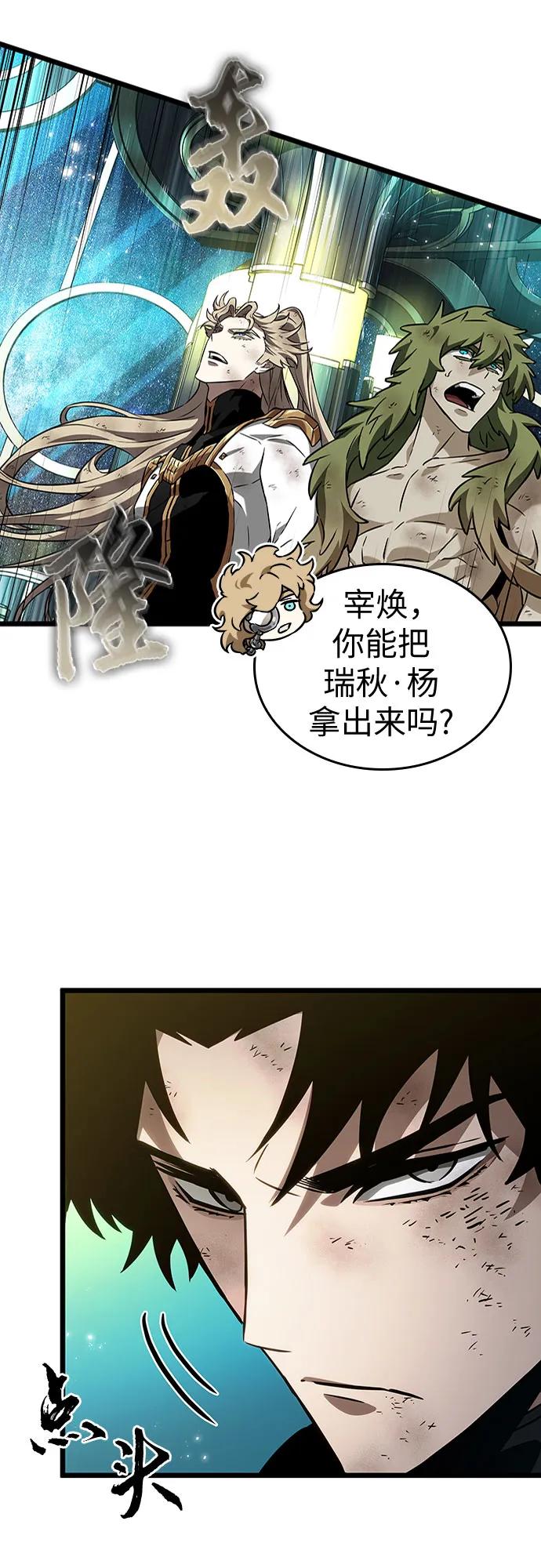 第165话-灭亡之后的世界-singNsong/S-Cynan,Undead Gamja（第6张）