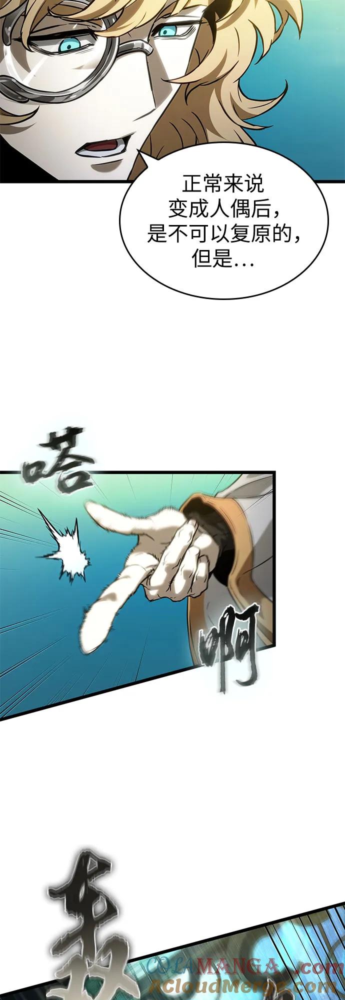 第165话-灭亡之后的世界-singNsong/S-Cynan,Undead Gamja（第4张）