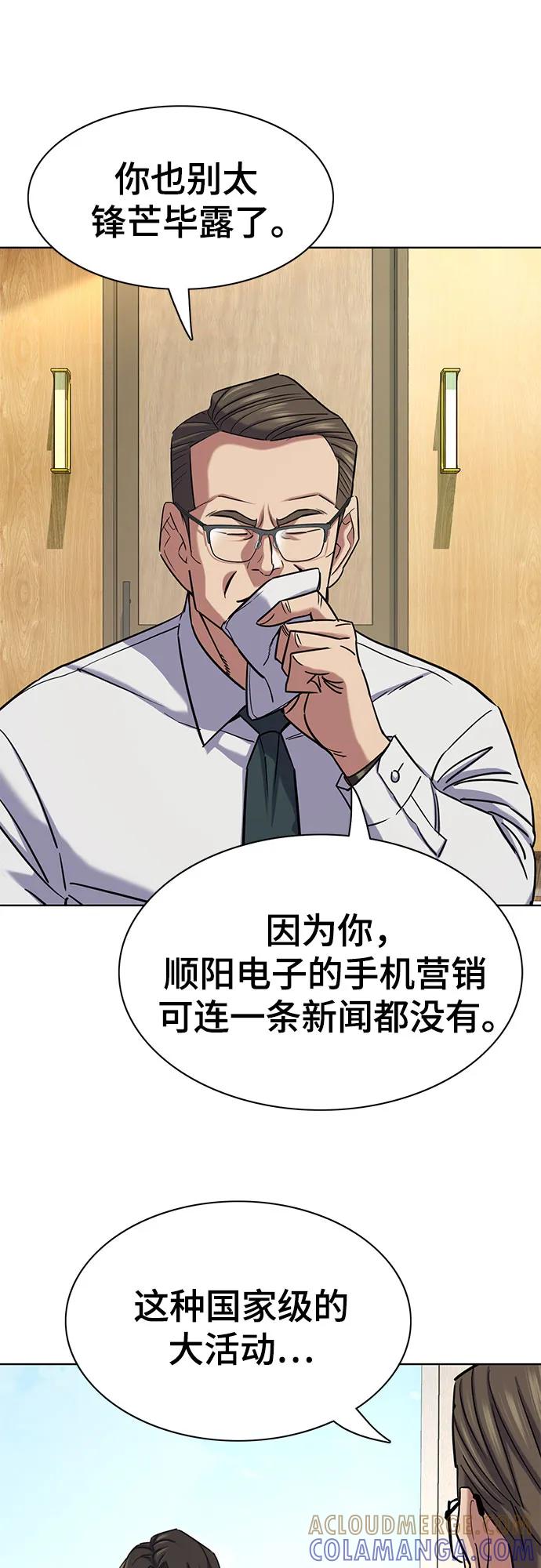第166话-财阀家的小儿子-SK/JP,BG（第7张）