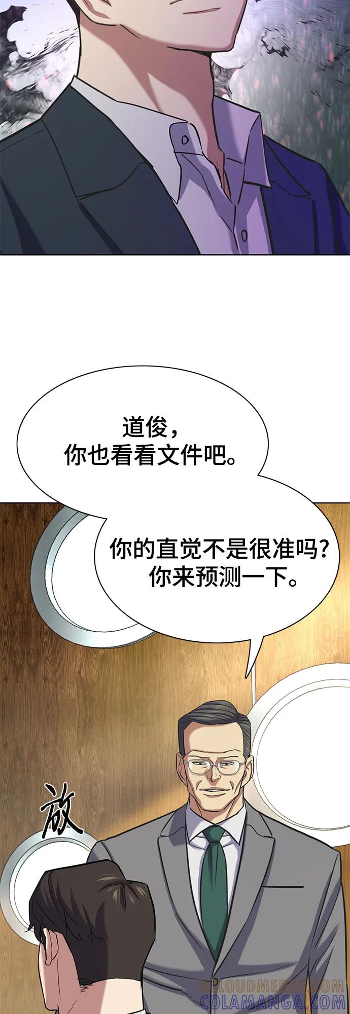 第166话-财阀家的小儿子-SK/JP,BG（第19张）