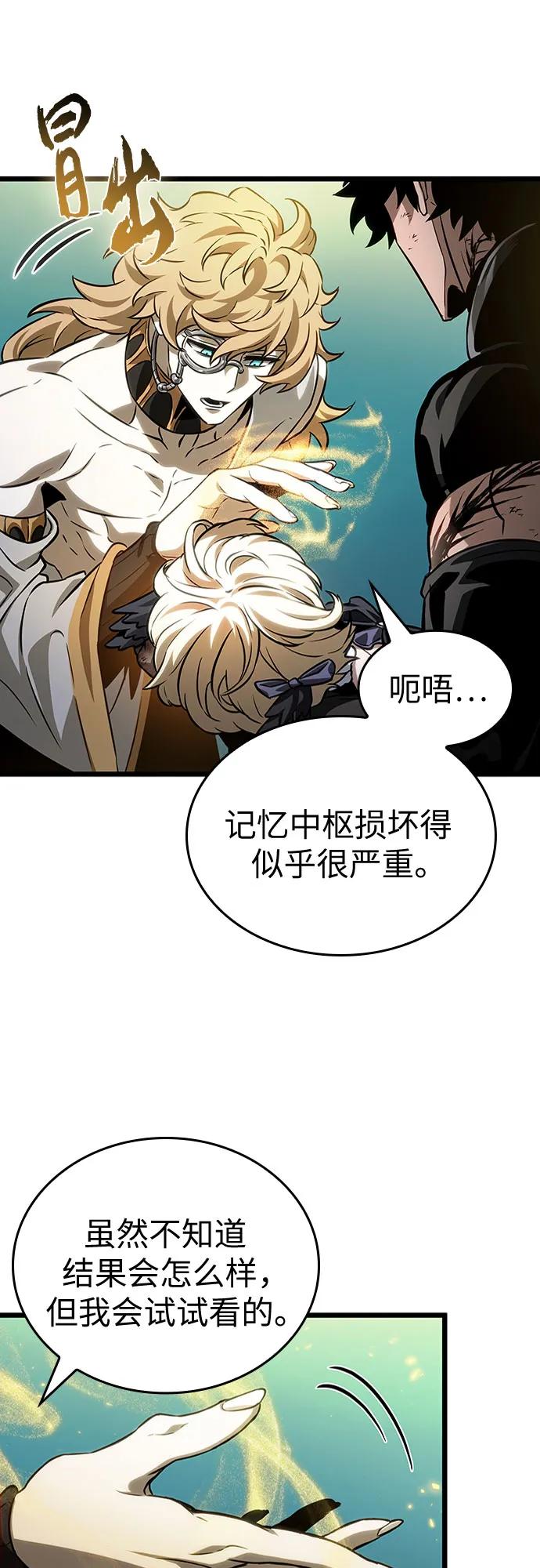 第165话-灭亡之后的世界-singNsong/S-Cynan,Undead Gamja（第9张）