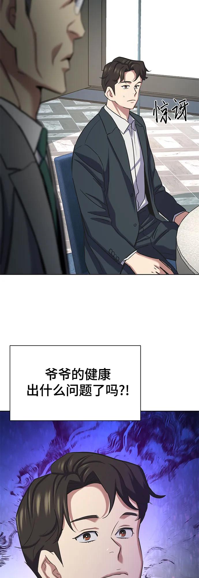 第166话-财阀家的小儿子-SK/JP,BG（第18张）