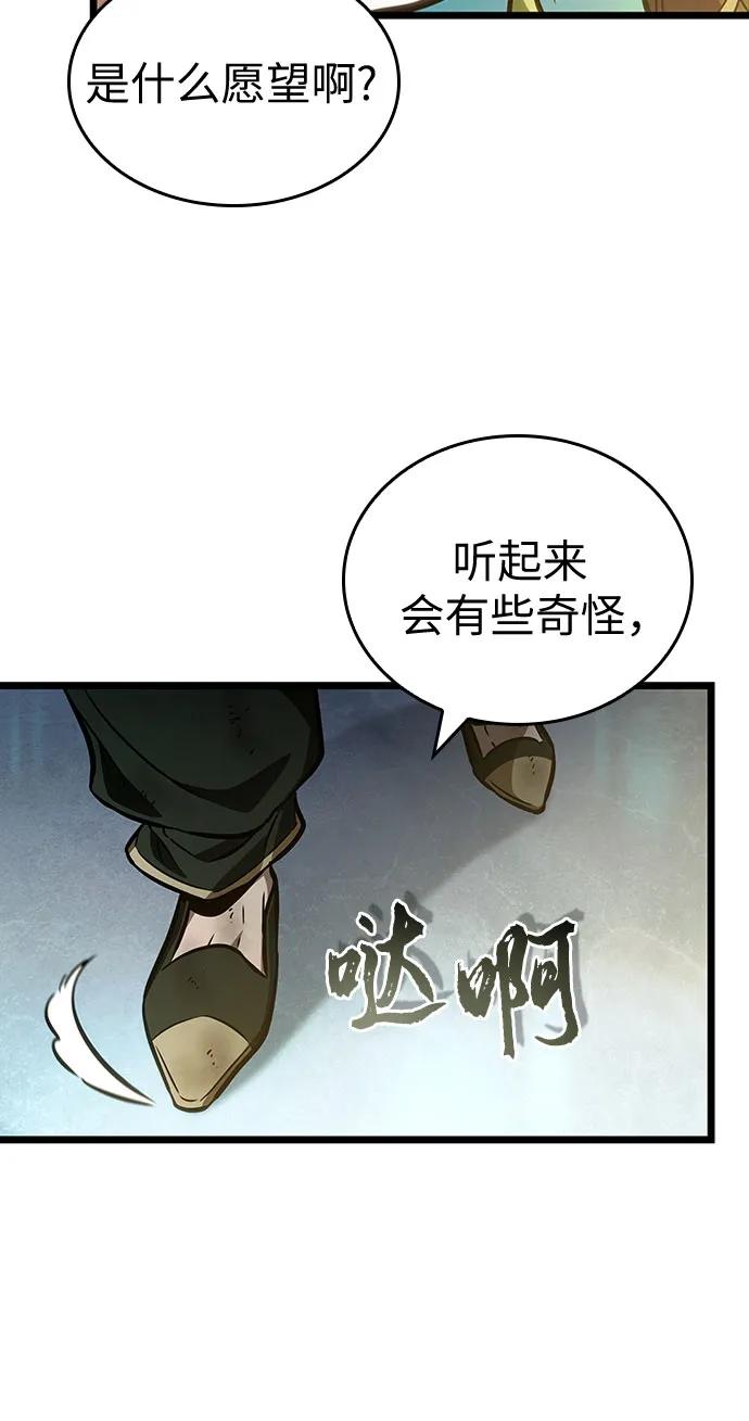 第165话-灭亡之后的世界-singNsong/S-Cynan,Undead Gamja（第26张）