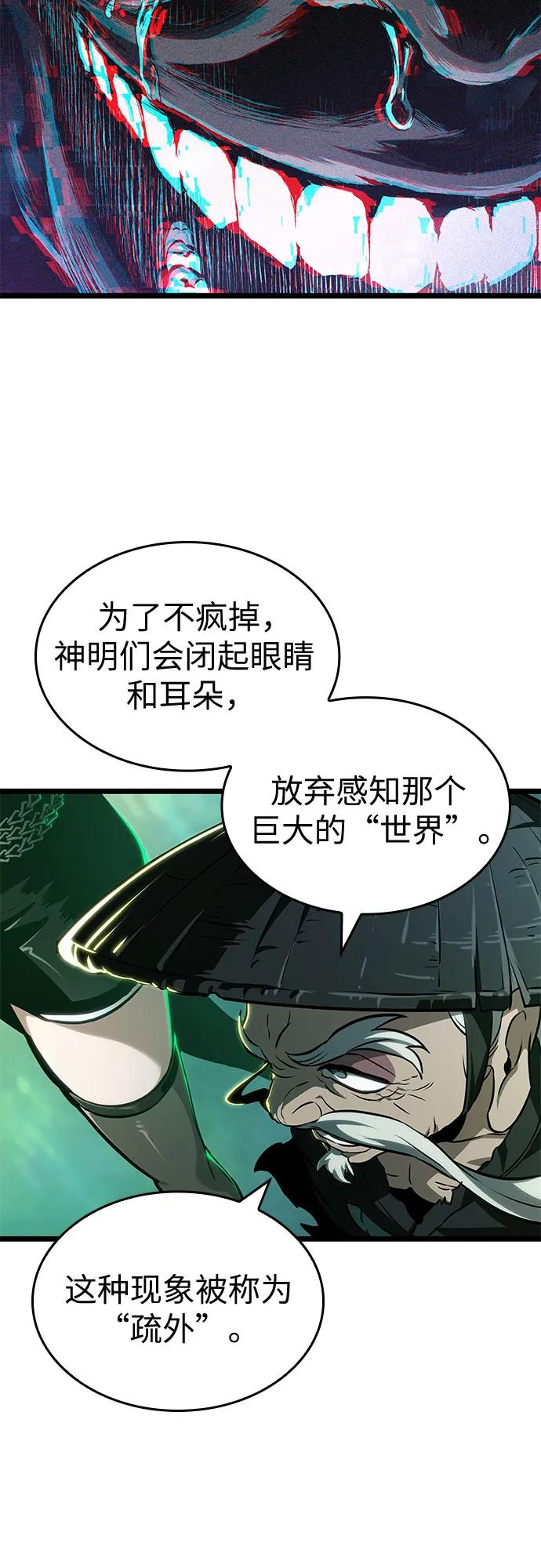 第178话-灭亡之后的世界-singNsong/S-Cynan,Undead Gamja（第20张）