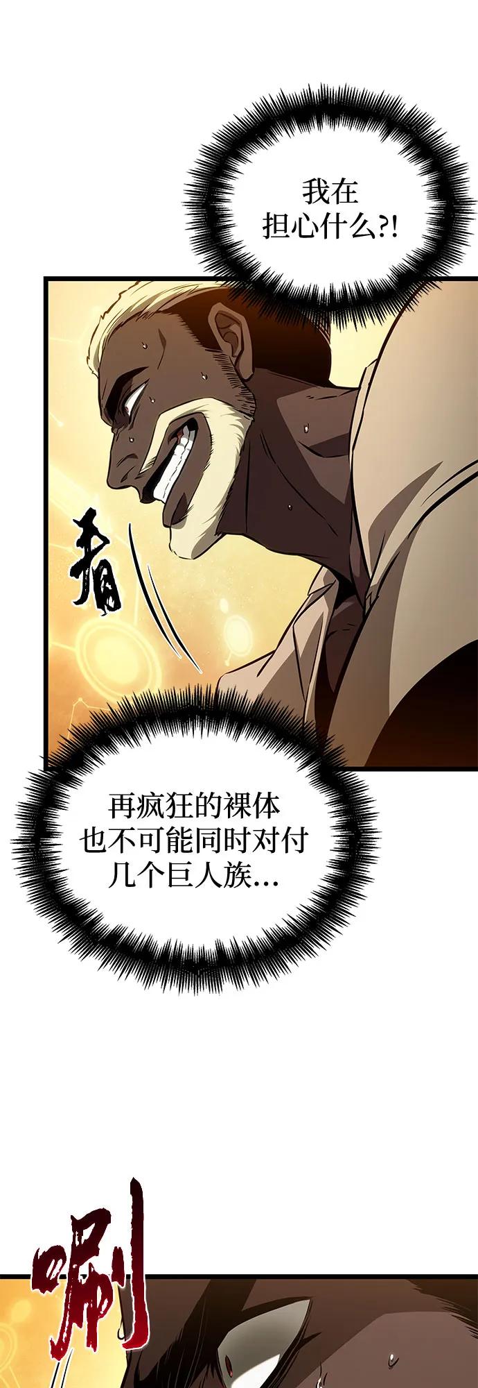 第181话-灭亡之后的世界-singNsong/S-Cynan,Undead Gamja（第11张）