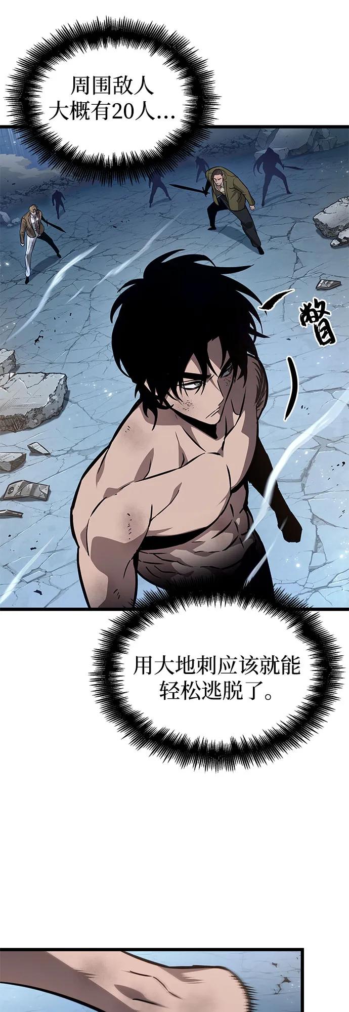 第182话-灭亡之后的世界-singNsong/S-Cynan,Undead Gamja（第29张）