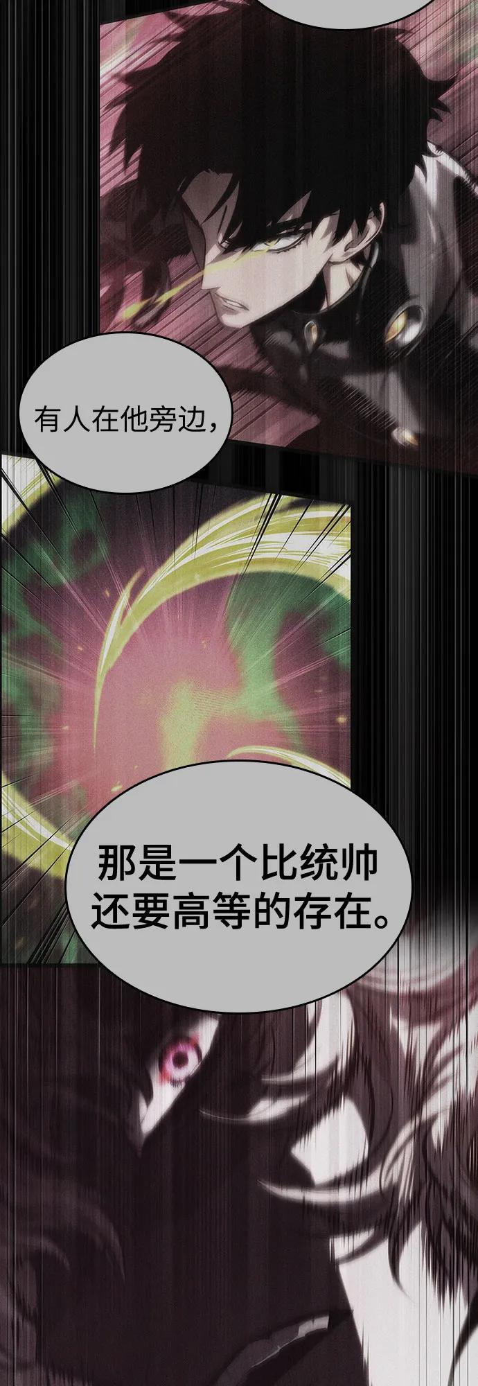 第182话-灭亡之后的世界-singNsong/S-Cynan,Undead Gamja（第35张）