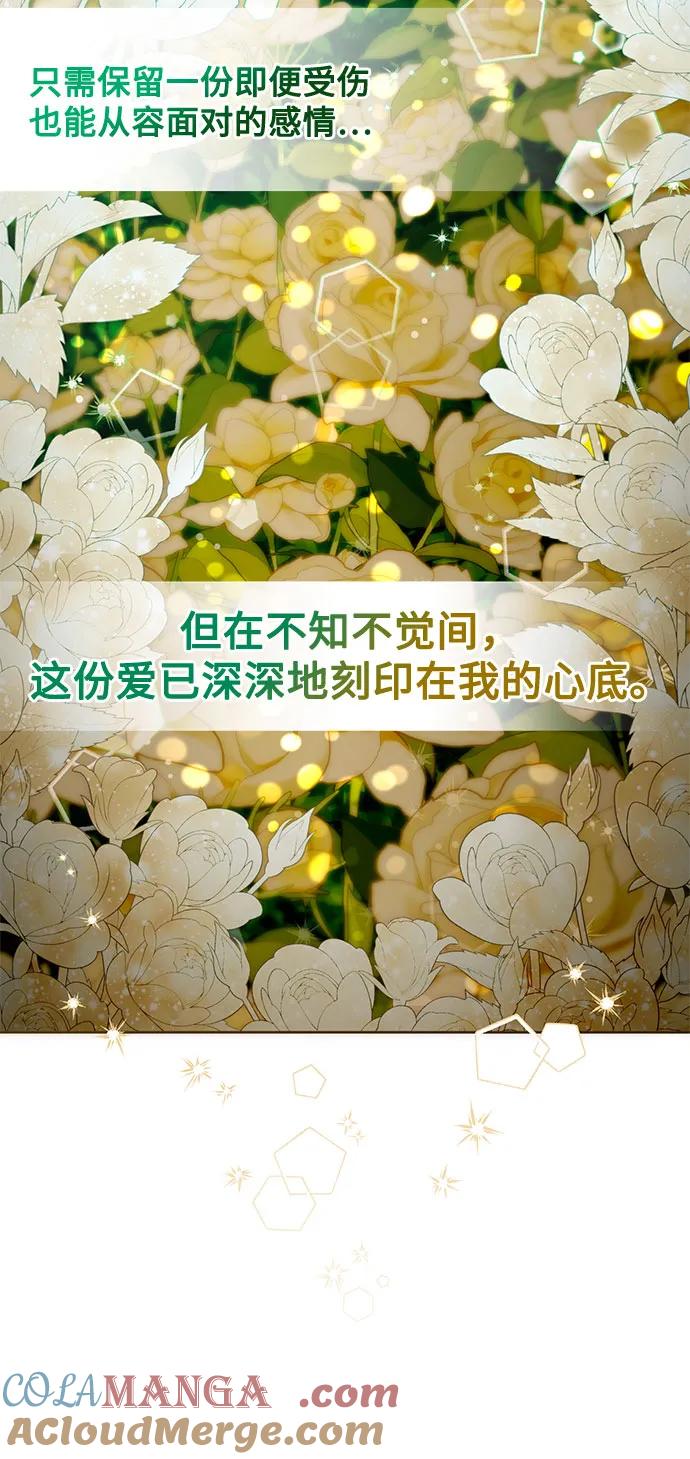 第180话-再婚皇后-Alphatart/HereLee,SUMPUL（第13张）