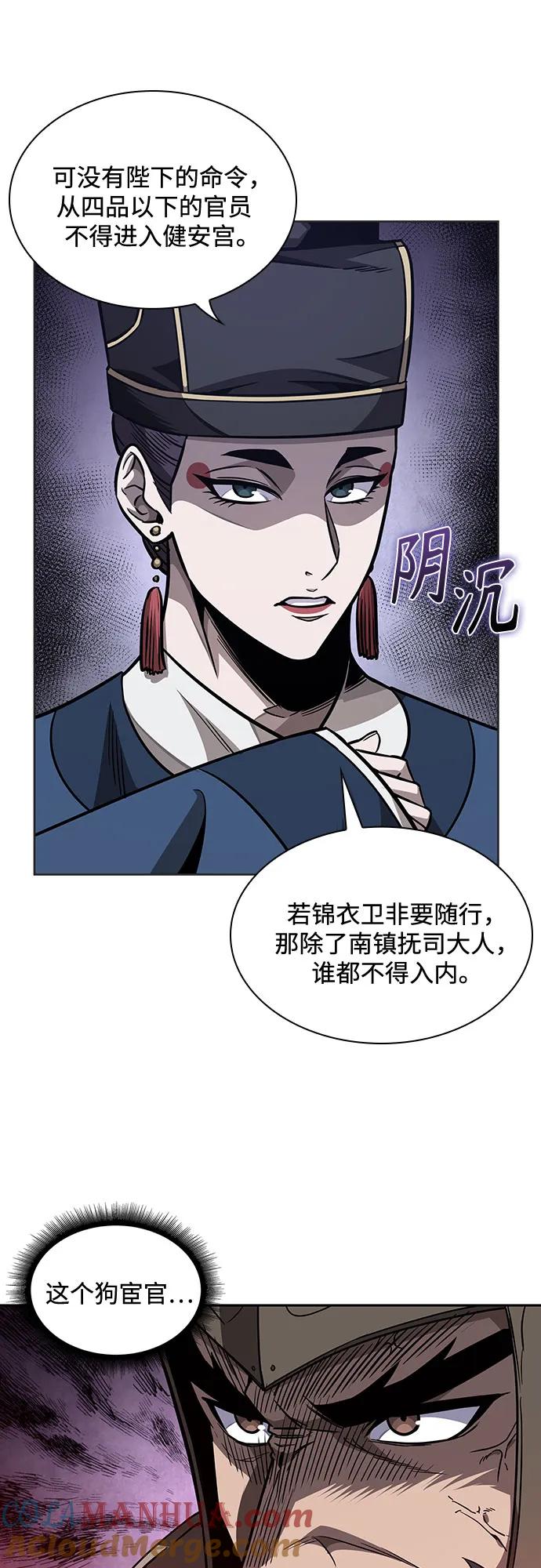 187.第65章东厂（1）-某天成为魔神-玄坤绝对无敌,金刚不坏（第19张）
