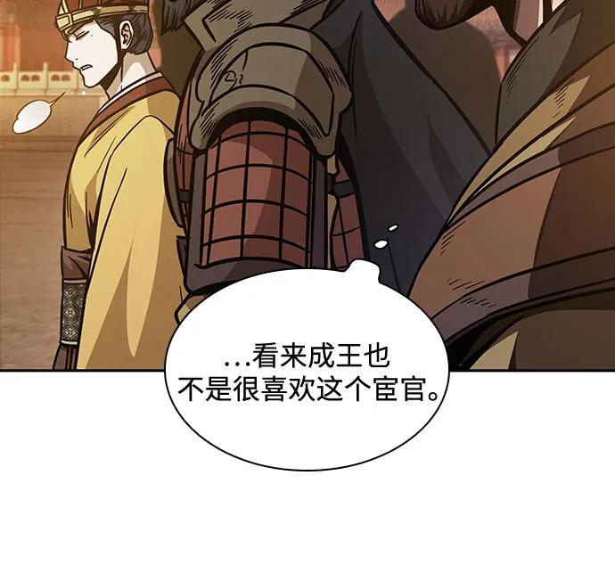187.第65章东厂（1）-某天成为魔神-玄坤绝对无敌,金刚不坏（第12张）