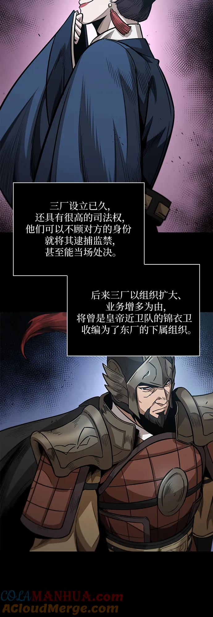 187.第65章东厂（1）-某天成为魔神-玄坤绝对无敌,金刚不坏（第7张）
