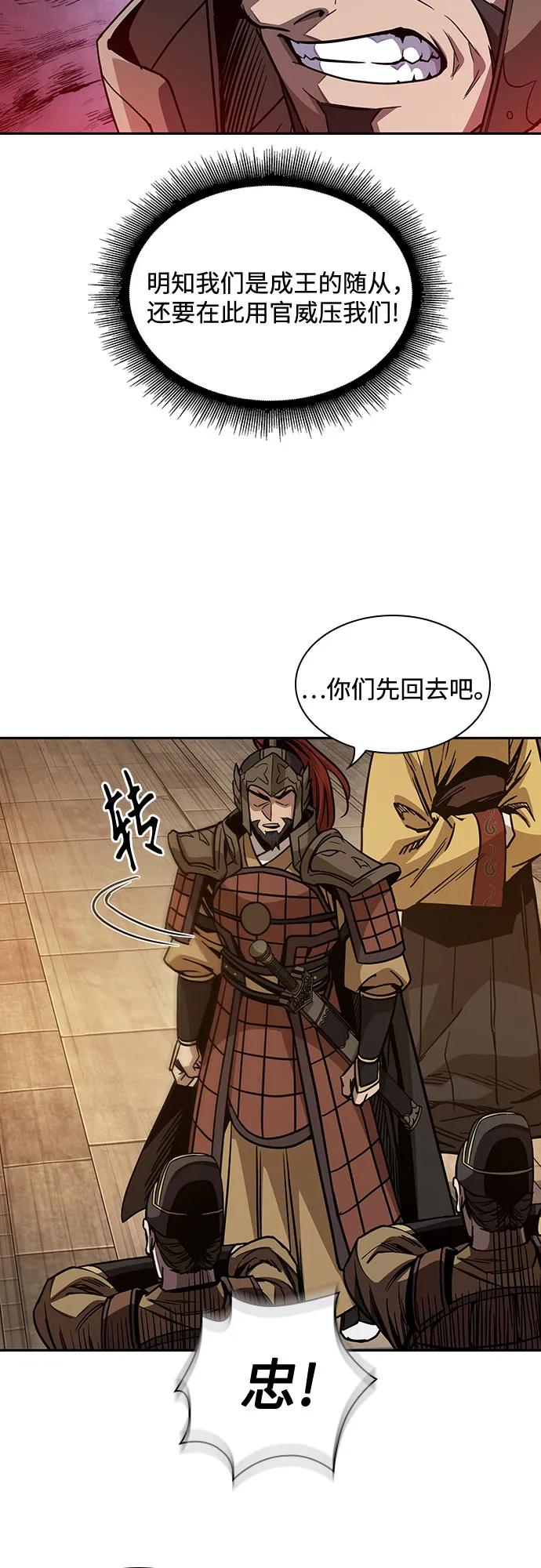 187.第65章东厂（1）-某天成为魔神-玄坤绝对无敌,金刚不坏（第20张）