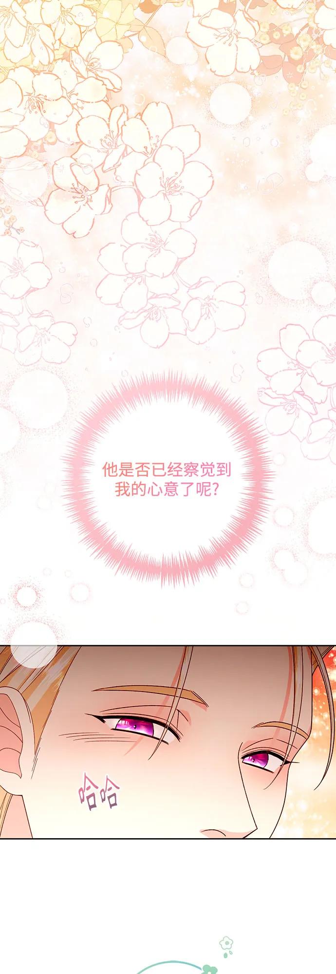 第180话-再婚皇后-Alphatart/HereLee,SUMPUL（第15张）