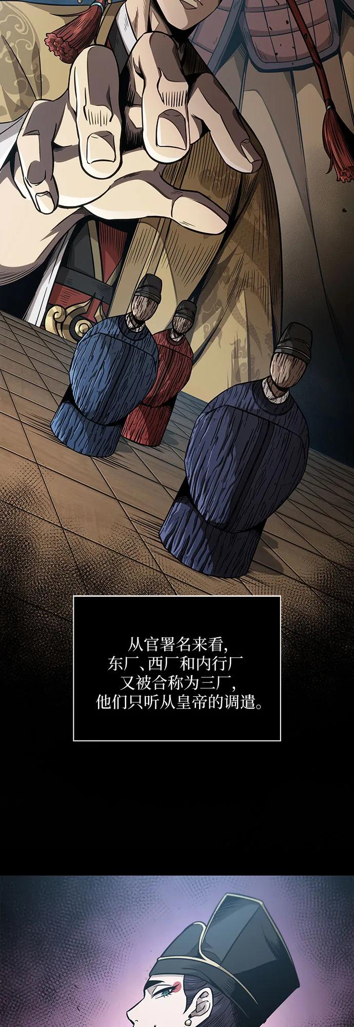 187.第65章东厂（1）-某天成为魔神-玄坤绝对无敌,金刚不坏（第6张）