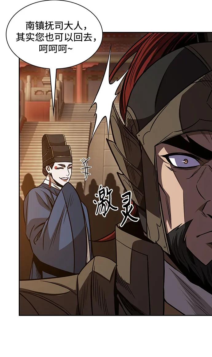 187.第65章东厂（1）-某天成为魔神-玄坤绝对无敌,金刚不坏（第21张）