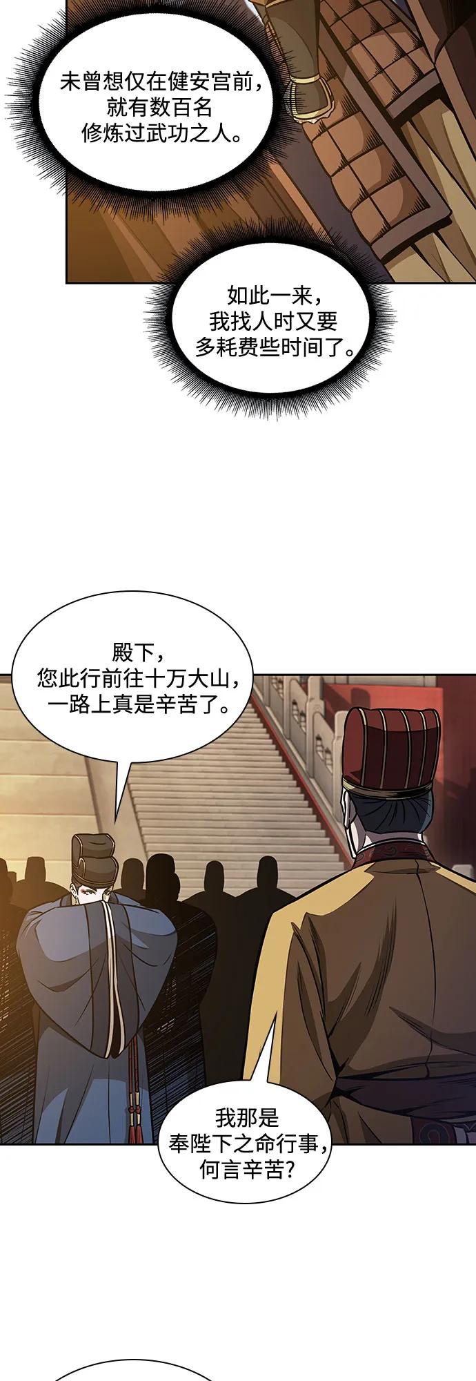 187.第65章东厂（1）-某天成为魔神-玄坤绝对无敌,金刚不坏（第14张）