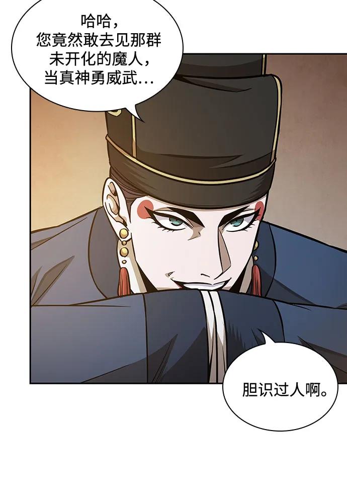 187.第65章东厂（1）-某天成为魔神-玄坤绝对无敌,金刚不坏（第15张）
