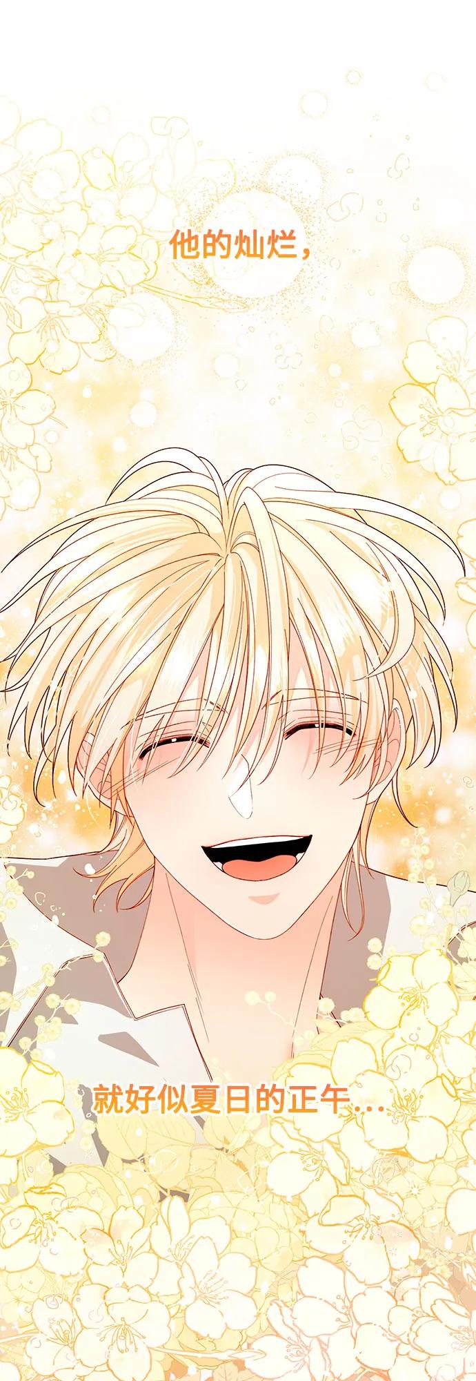 第180话-再婚皇后-Alphatart/HereLee,SUMPUL（第14张）