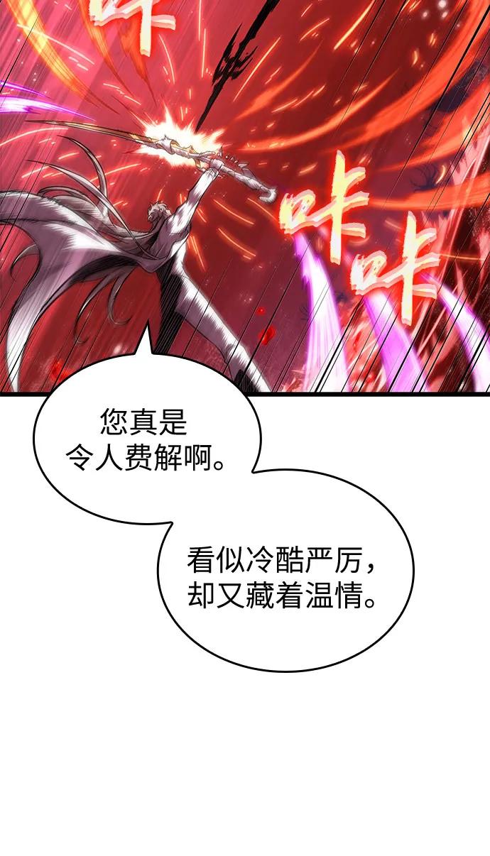 第186话-灭亡之后的世界-singNsong/S-Cynan,Undead Gamja（第20张）