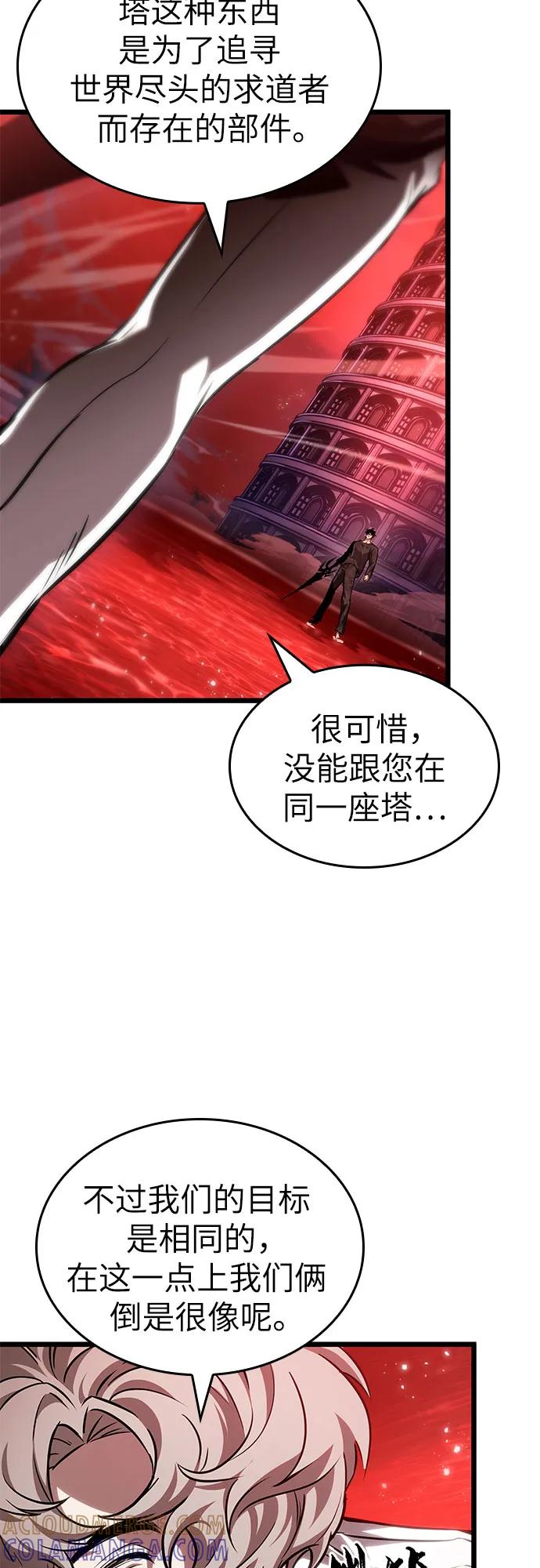 第186话-灭亡之后的世界-singNsong/S-Cynan,Undead Gamja（第13张）