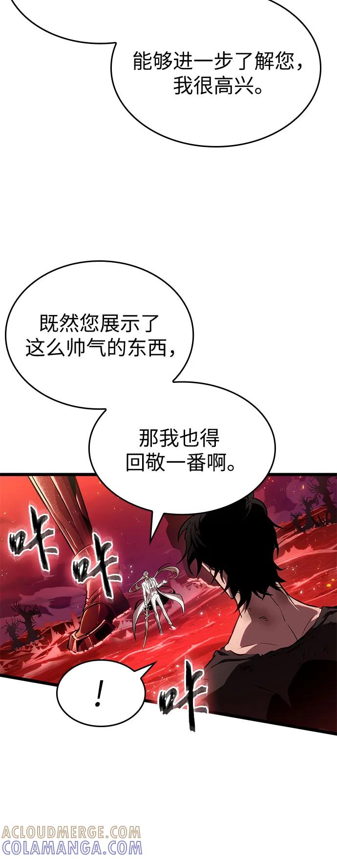 第186话-灭亡之后的世界-singNsong/S-Cynan,Undead Gamja（第7张）