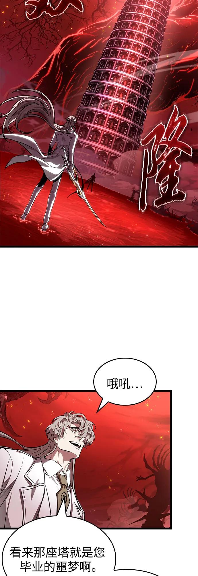 第186话-灭亡之后的世界-singNsong/S-Cynan,Undead Gamja（第6张）