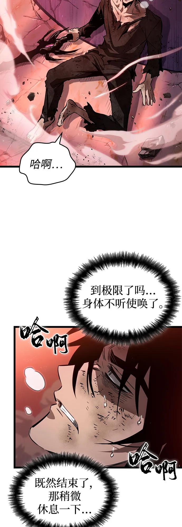 第187话-灭亡之后的世界-singNsong/S-Cynan,Undead Gamja（第47张）