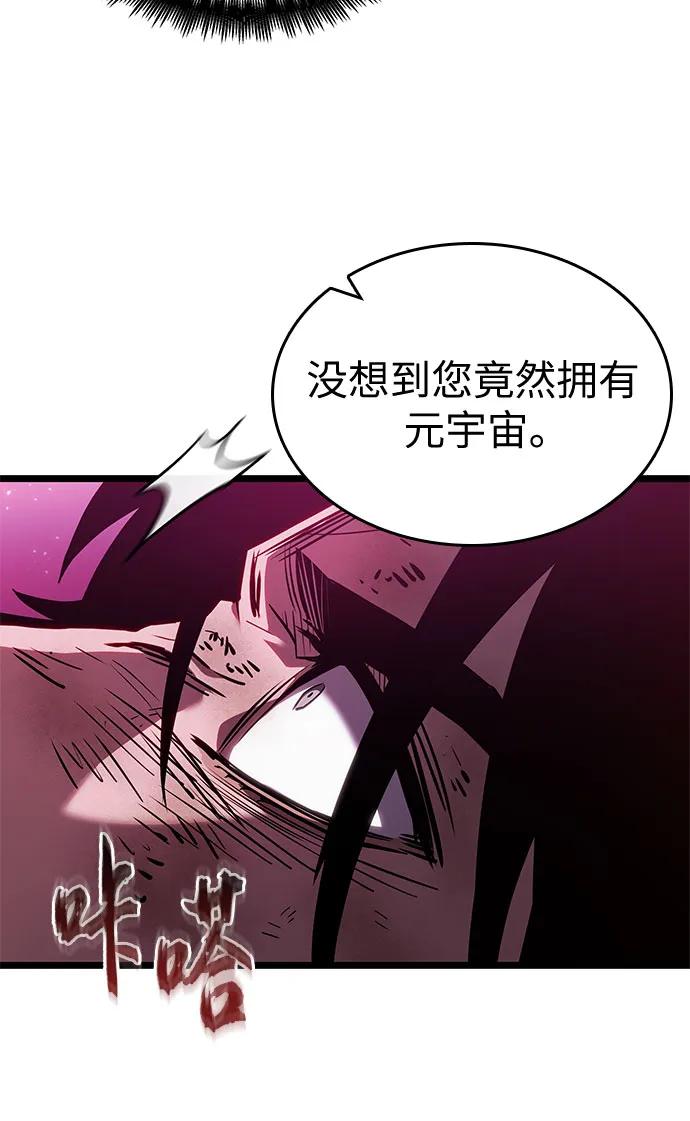 第187话-灭亡之后的世界-singNsong/S-Cynan,Undead Gamja（第48张）