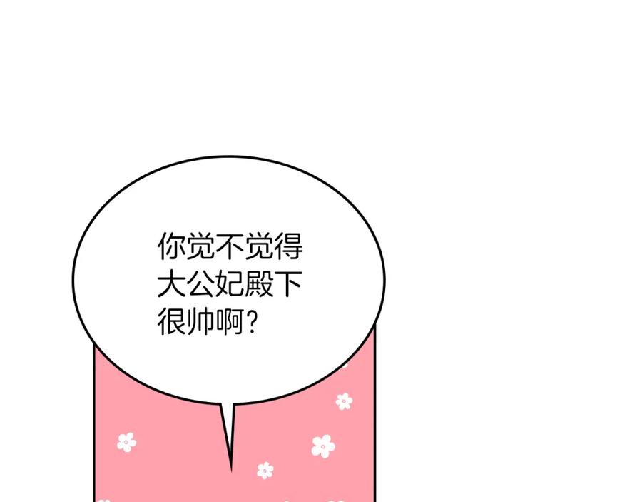 第18话权力的滋味-她与野兽-Hongseul（主笔）+maginot（原著）（第7张）