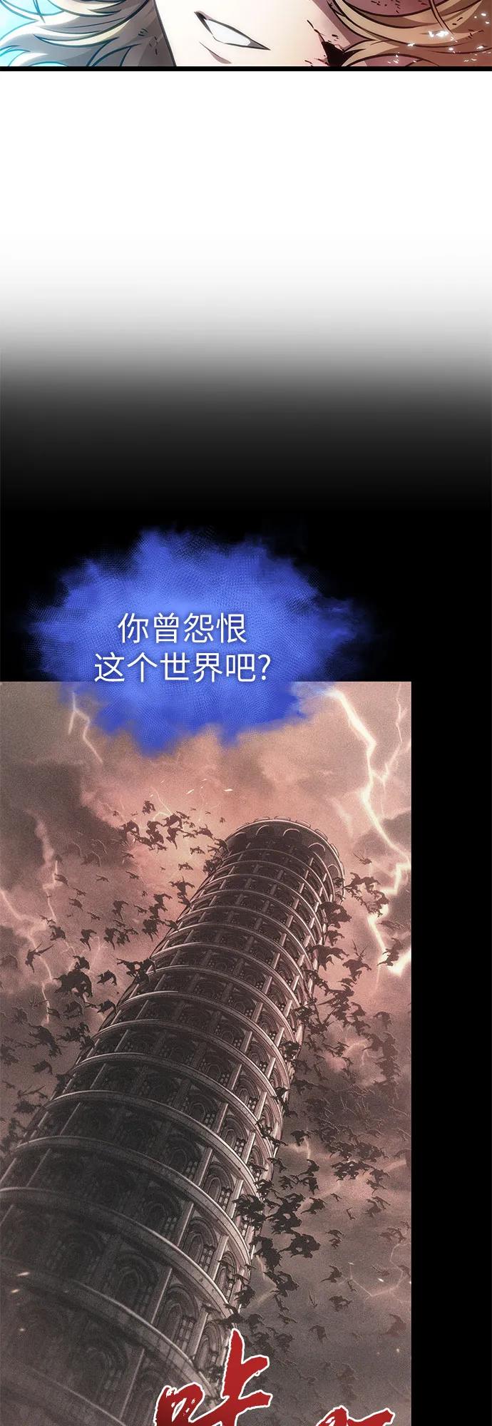 第188话-灭亡之后的世界-singNsong/S-Cynan,Undead Gamja（第32张）
