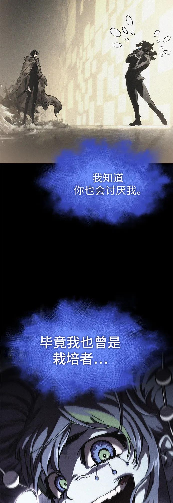 第188话-灭亡之后的世界-singNsong/S-Cynan,Undead Gamja（第35张）