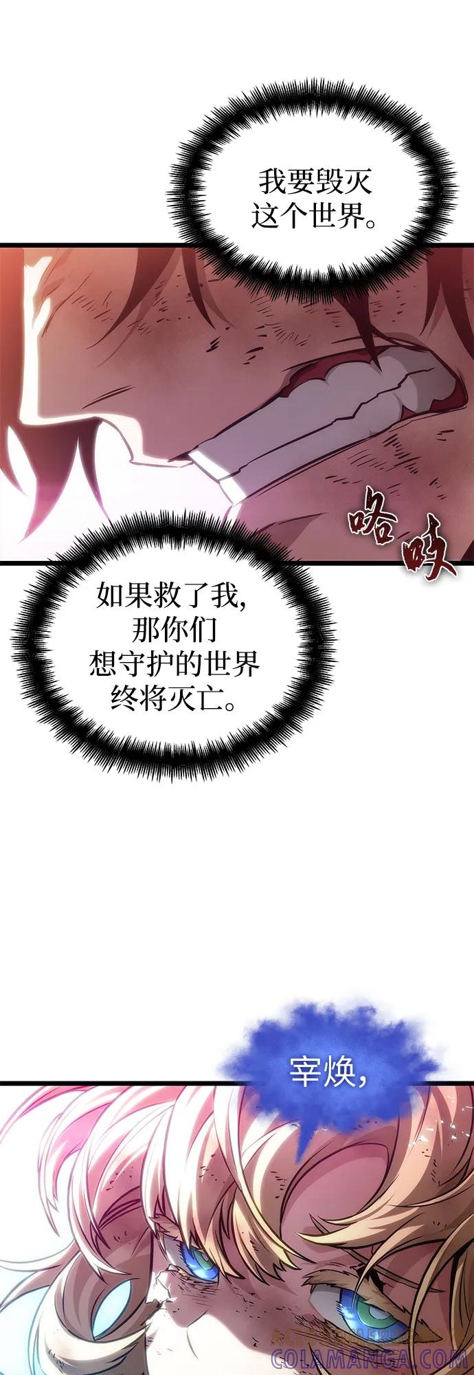 第188话-灭亡之后的世界-singNsong/S-Cynan,Undead Gamja（第31张）