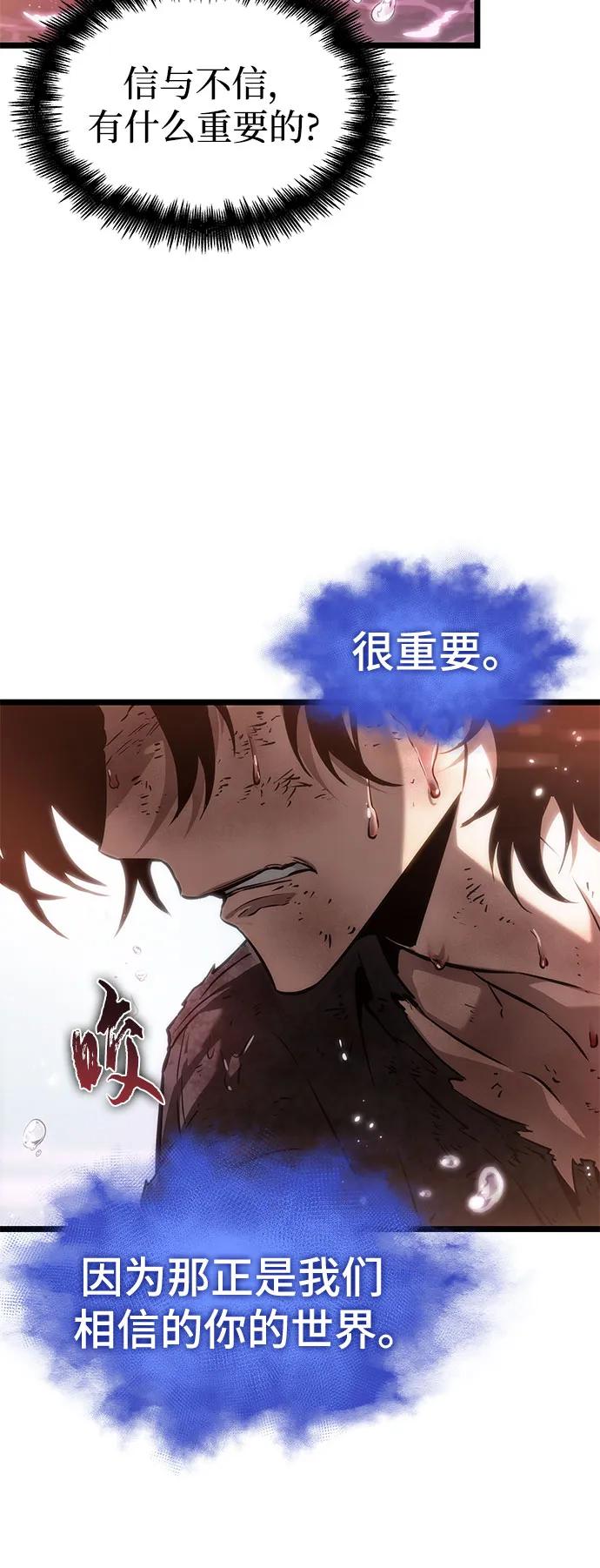 第188话-灭亡之后的世界-singNsong/S-Cynan,Undead Gamja（第41张）