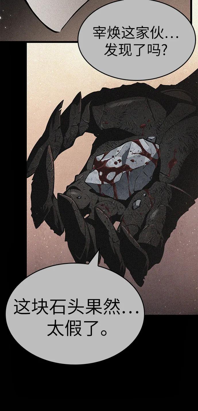 第196话-灭亡之后的世界-singNsong/S-Cynan,Undead Gamja（第5张）