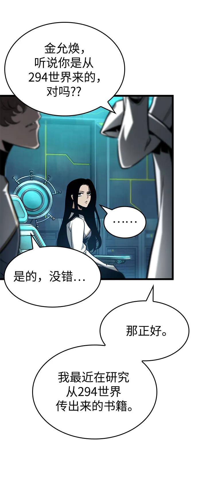 第196话-灭亡之后的世界-singNsong/S-Cynan,Undead Gamja（第42张）
