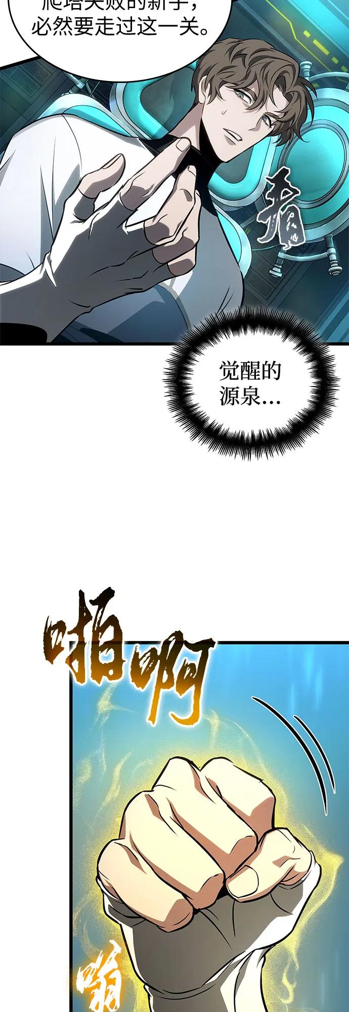 第196话-灭亡之后的世界-singNsong/S-Cynan,Undead Gamja（第18张）