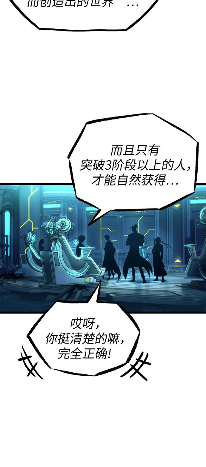 第196话-灭亡之后的世界-singNsong/S-Cynan,Undead Gamja（第36张）